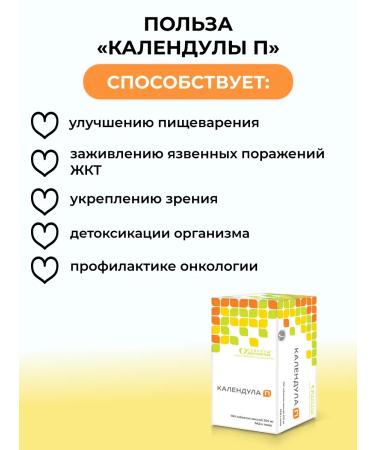 Parapharm Restoration and protection of calendula p 100 calendars - Buy Online on GoSupps.com