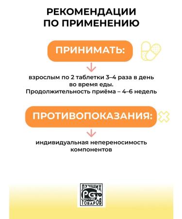 Parapharm Restoration and protection of calendula p 100 calendars - Buy Online on GoSupps.com