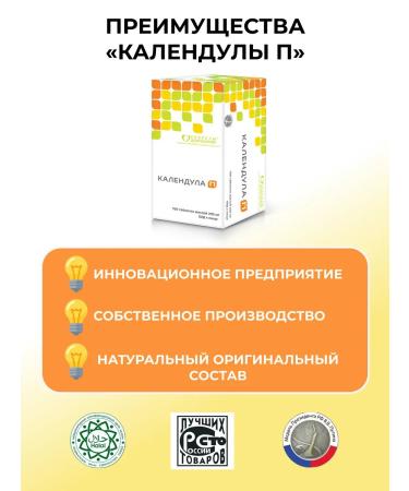 Parapharm Restoration and protection of calendula p 100 calendars - Buy Online on GoSupps.com