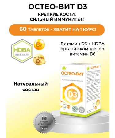 Parapharm Source of vitamin D3 and B6 osteo -it d3 60 tab
