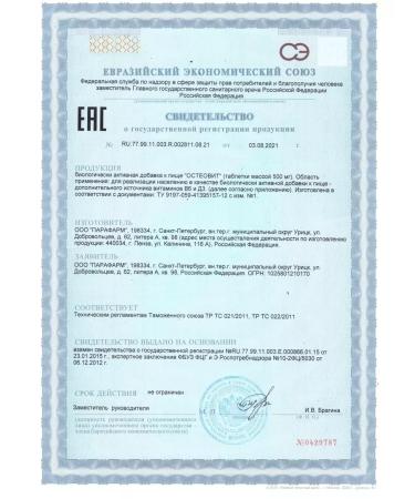 Parapharm Source of vitamin D3 and B6 osteo -it d3 60 tab - Buy Online on GoSupps.com