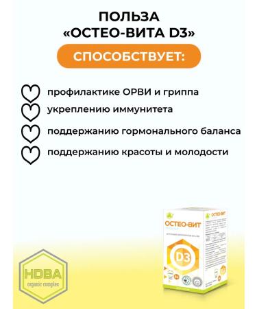 Parapharm Source of vitamin D3 and B6 osteo -it d3 60 tab - Buy Online on GoSupps.com