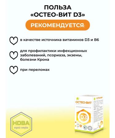 Parapharm Source of vitamin D3 and B6 osteo -it d3 60 tab - Buy Online on GoSupps.com