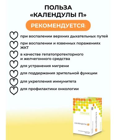 Parapharm Restoration and protection of calendula p - Buy Online on GoSupps.com