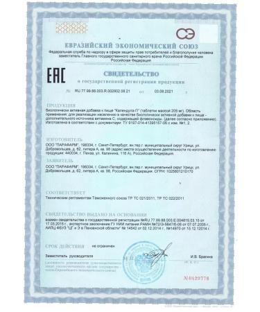 Parapharm Restoration and protection of calendula p - Buy Online on GoSupps.com