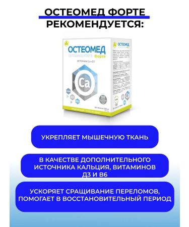 Parapharm Calcium for bones with HDBA Osteomed Fort 120 Tab - Buy Online on GoSupps.com