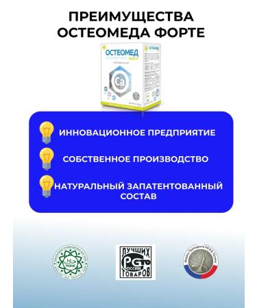 Parapharm Calcium for bones with HDBA Osteomed Fort 120 Tab - Buy Online on GoSupps.com