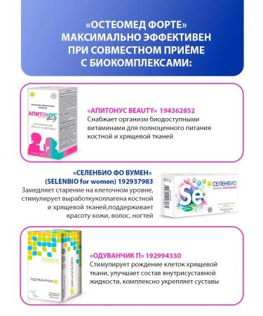 Parapharm Calcium for bones with HDBA Osteomed Fort 120 Tab - Buy Online on GoSupps.com