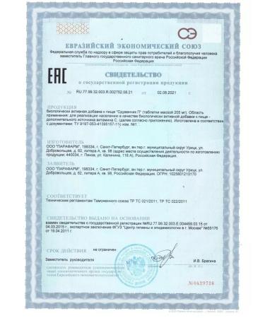 Parapharm Natural dietary supplement for joints dandelion p 100 tab - Buy Online on GoSupps.com