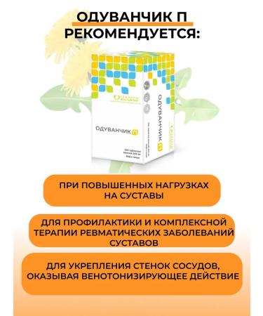 Parapharm Natural dietary supplement for joints dandelion p 100 tab - Buy Online on GoSupps.com