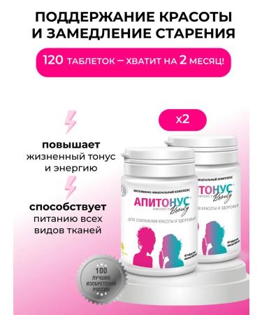 Parapharm Beauty and health apitonus 120 tab
