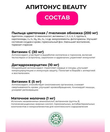 Parapharm Beauty and health apitonus 120 tab - Buy Online on GoSupps.com