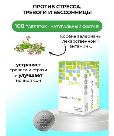 Parapharm Natural calm and relaxation valerian n 100 tab