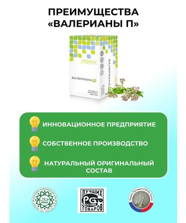 Parapharm Natural calm and relaxation valerian n 100 tab - Buy Online on GoSupps.com