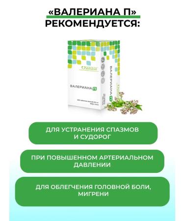 Parapharm Natural calm and relaxation valerian n 100 tab - Buy Online on GoSupps.com