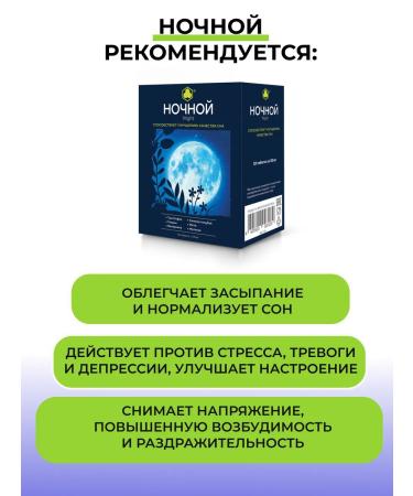 Parapharm Vitamins for comfortable sleep night 120 tab - Buy Online on GoSupps.com