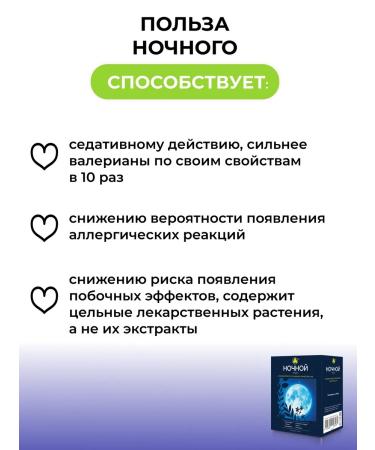 Parapharm Vitamins for comfortable sleep night 120 tab - Buy Online on GoSupps.com