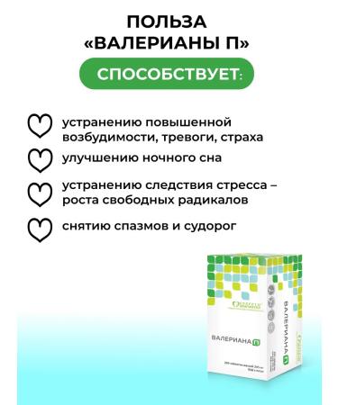 Parapharm Natural calm and relaxation valerian n 400 tab - Buy Online on GoSupps.com