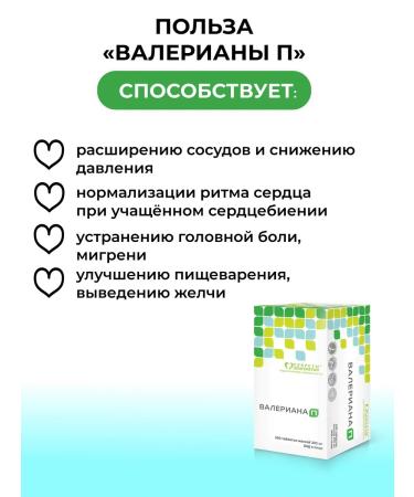 Parapharm Natural calm and relaxation valerian n 400 tab - Buy Online on GoSupps.com