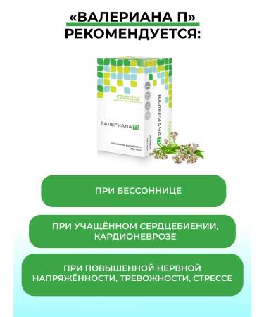 Parapharm Natural calm and relaxation valerian n 400 tab - Buy Online on GoSupps.com