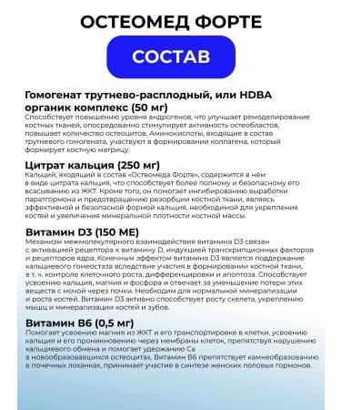 Parapharm Calcium for bones with HDBA osteomed forte 60 tab - Buy Online on GoSupps.com