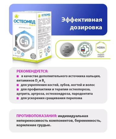 Parapharm Calcium for bones with HDBA osteomed forte 60 tab - Buy Online on GoSupps.com