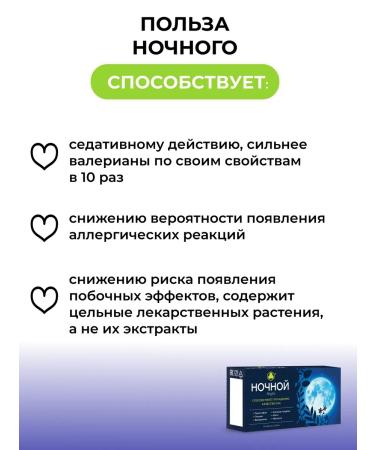 Parapharm Natural comfort of sleep night 30 - Buy Online on GoSupps.com