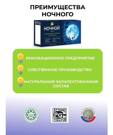 Parapharm Natural comfort of sleep night 30 - Buy Online on GoSupps.com