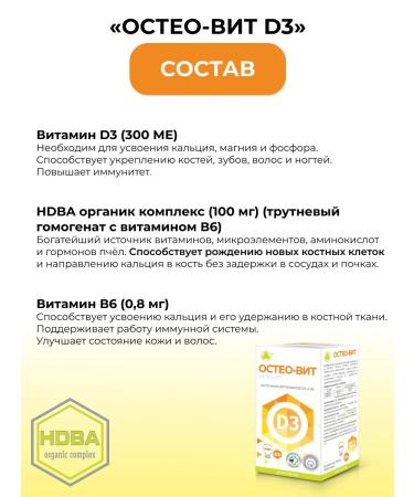 Parapharm Source of vitamin D3 and B6 osteoit d3 120 tab - Buy Online on GoSupps.com