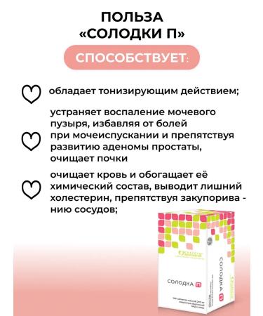 Parapharm Support for the respiratory system Solo p 200 tab - Buy Online on GoSupps.com