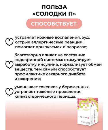 Parapharm Support for the respiratory system Solo p 200 tab - Buy Online on GoSupps.com