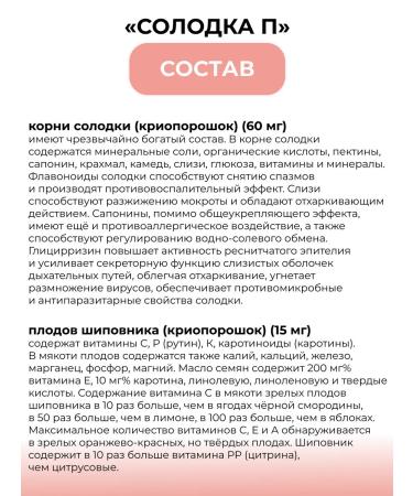 Parapharm Support for the respiratory system Solo p 200 tab - Buy Online on GoSupps.com