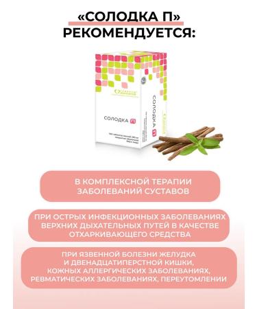 Parapharm Support for the respiratory system Solo p 200 tab - Buy Online on GoSupps.com