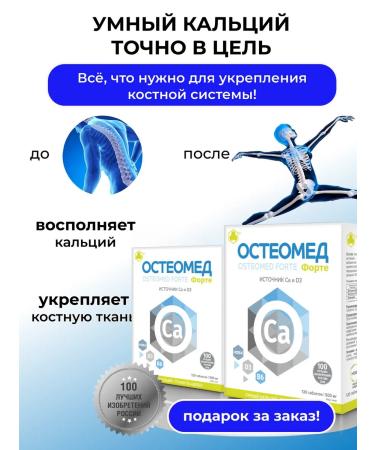 Parapharm Calcium for bones with HDBA Osteomed Fort 240 Tab