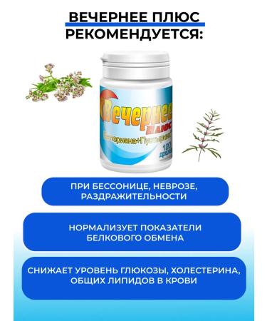 Parapharm Evening plus 240 tab. Harmony of sleep - Buy Online on GoSupps.com