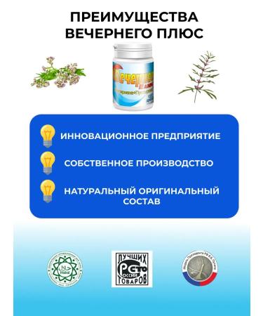 Parapharm Evening plus 240 tab. Harmony of sleep - Buy Online on GoSupps.com