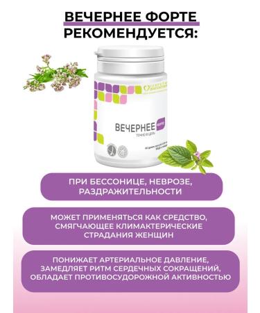 Parapharm Natural sedative complex of the evening fort (VHMM) 60 tab - Buy Online on GoSupps.com