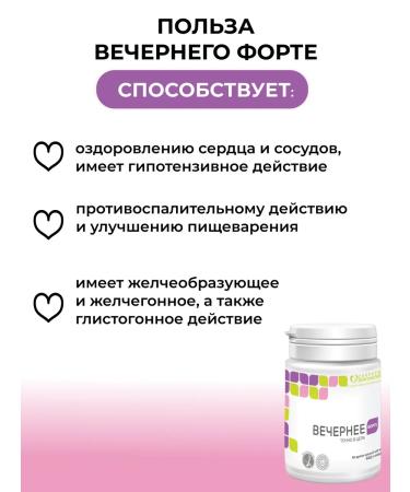 Parapharm Natural sedative complex of the evening fort (VHMM) 60 tab - Buy Online on GoSupps.com