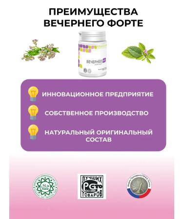 Parapharm Natural sedative complex of the evening fort (VHMM) 60 tab - Buy Online on GoSupps.com