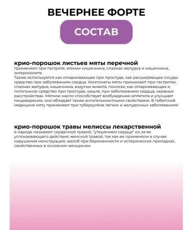 Parapharm Natural sedative complex of the evening fort (VHMM) 60 tab - Buy Online on GoSupps.com