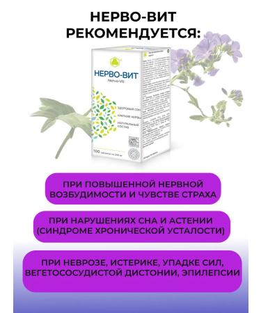 Parapharm From stress and anxiety nervous-witch 200 - Buy Online on GoSupps.com