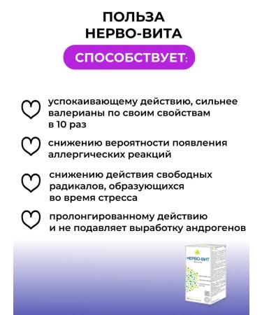 Parapharm From stress and anxiety nervous-witch 200 - Buy Online on GoSupps.com