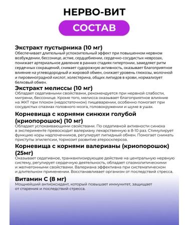 Parapharm From stress and anxiety nervous-witch 200 - Buy Online on GoSupps.com