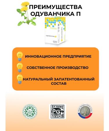 Parapharm Natural dietary supplement for joints dandelion p 200 tab - Buy Online on GoSupps.com