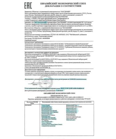 Magdomir Ulun milk melon sheet tea Premium 500 g - Buy Online on GoSupps.com