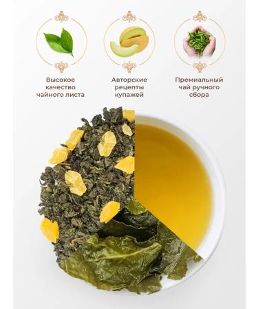 Magdomir Ulun milk melon sheet tea Premium 500 g - Buy Online on GoSupps.com