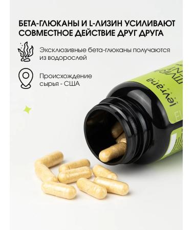 levrana Beta-glucans and L-Lisin antiviral complex 60 capsules - Buy Online on GoSupps.com