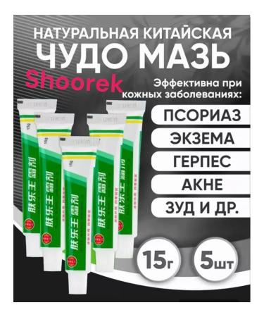 VICTORIA'S SECRET Chinese hand and body face ointment from psoriasis eczema