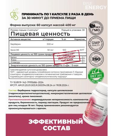 Rise Energy Berberin for weight loss 500 mg 60 capsules - Buy Online on GoSupps.com