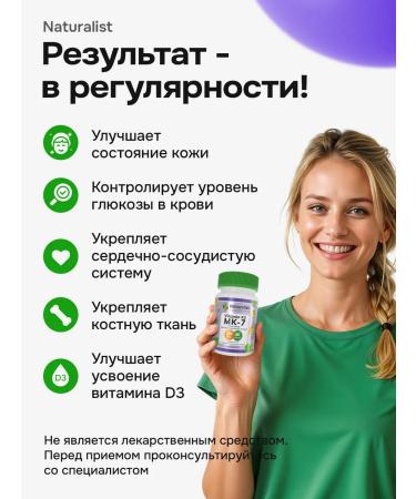 NATURALIST Vitamin K2 mk7 120mkg 90 pcs - Buy Online on GoSupps.com